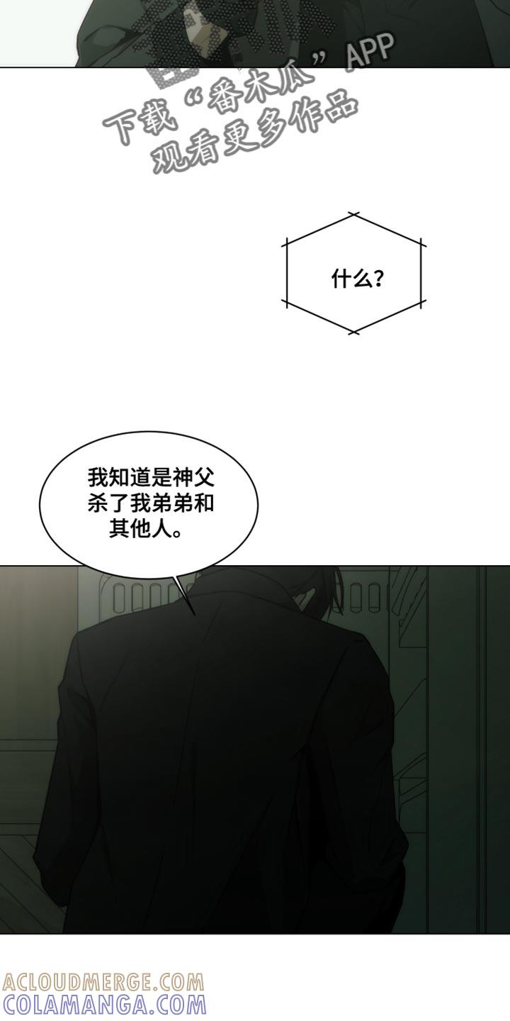 《致命诱饵》第62章：极限 第3页
