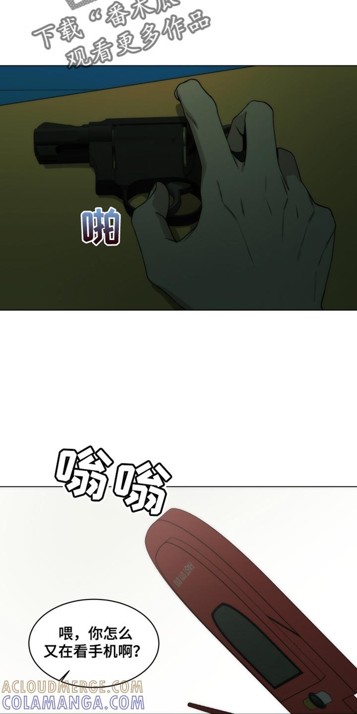 《致命诱饵》第62章：极限 第11页