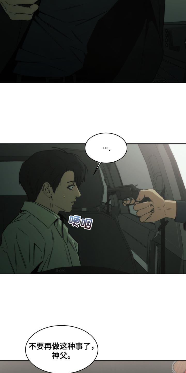 《致命诱饵》第62章：极限 第28页