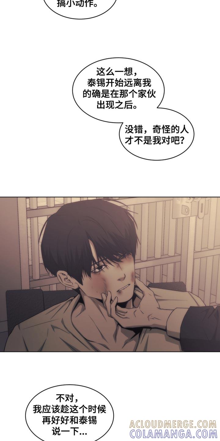 《致命诱饵》第62章：极限 第19页
