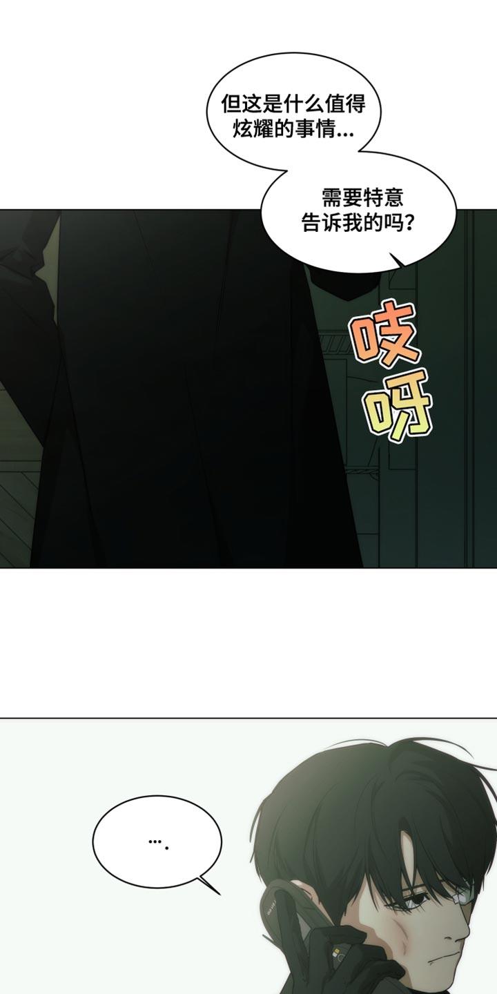 《致命诱饵》第62章：极限 第4页