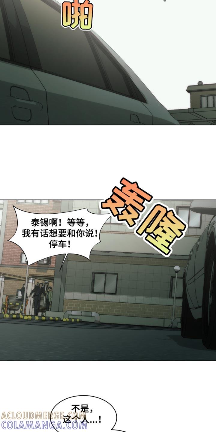 《致命诱饵》第62章：极限 第23页