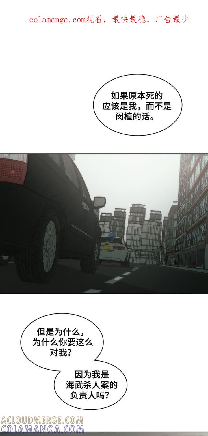《致命诱饵》第63章：一直都是真心的 第1页