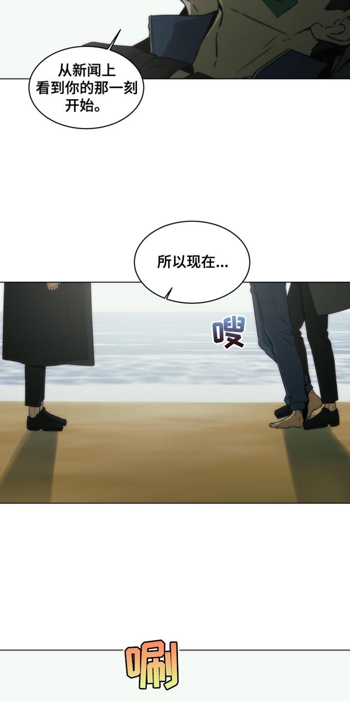 《致命诱饵》第63章：一直都是真心的 第12页