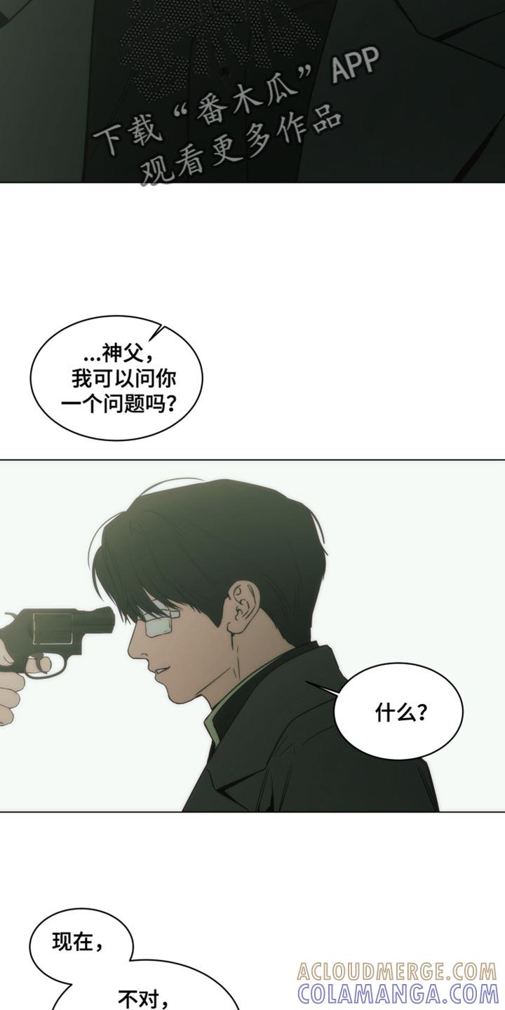 《致命诱饵》第63章：一直都是真心的 第23页
