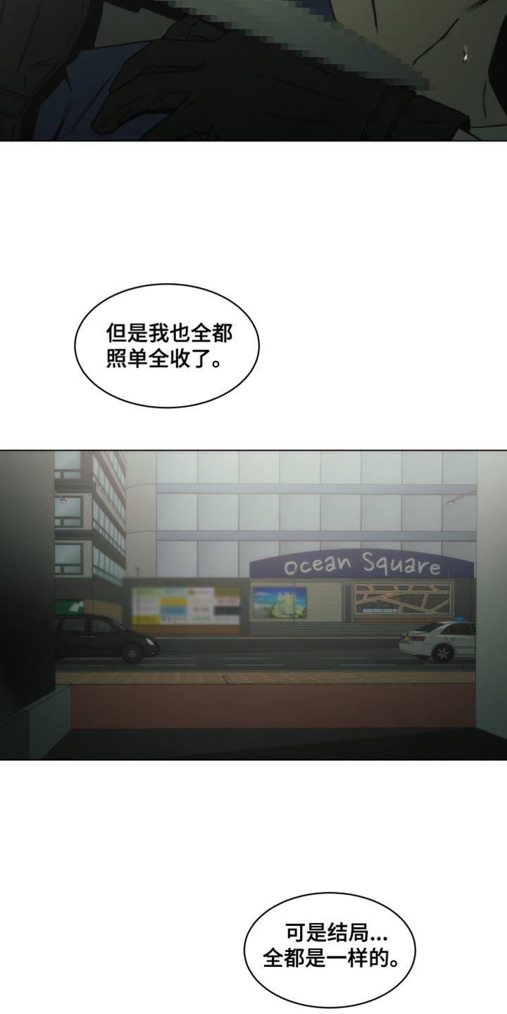《致命诱饵》第63章：一直都是真心的 第4页
