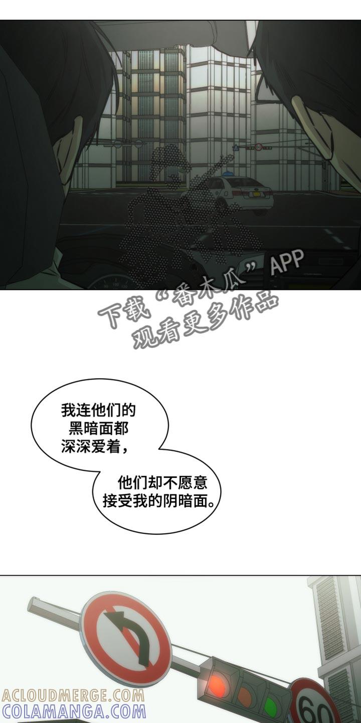《致命诱饵》第63章：一直都是真心的 第5页