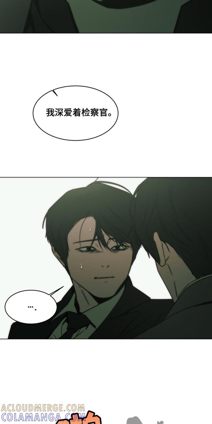 《致命诱饵》第63章：一直都是真心的 第25页