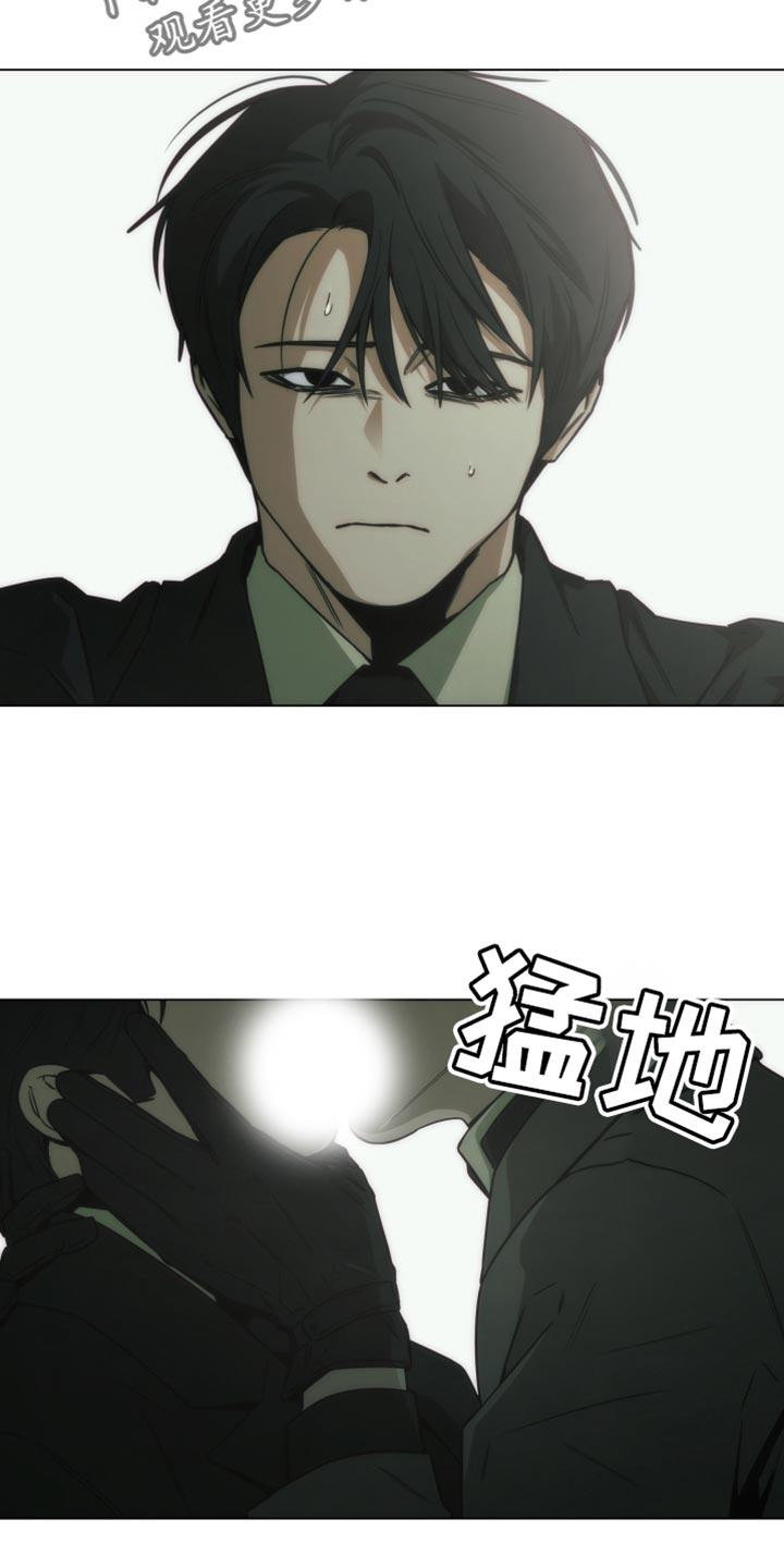 《致命诱饵》第64章：你做选择吧 第10页