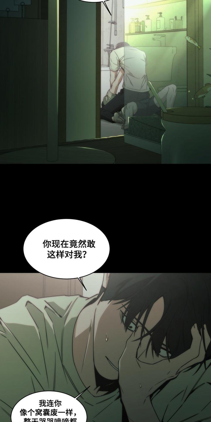 《致命诱饵》第64章：你做选择吧 第6页