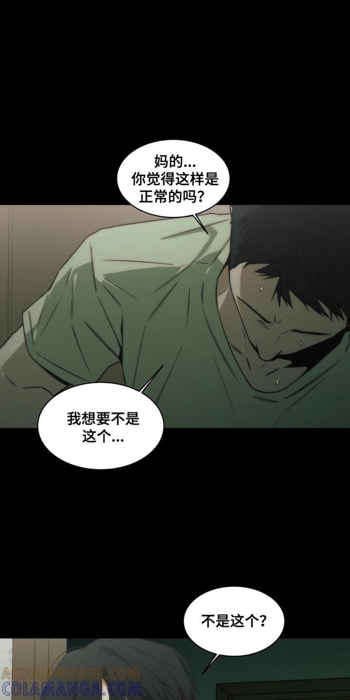 《致命诱饵》第64章：你做选择吧 第3页