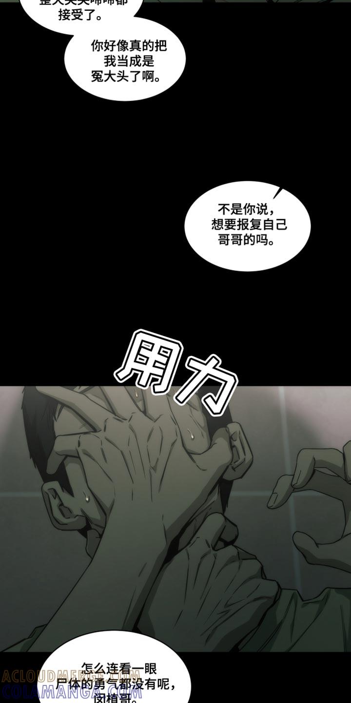 《致命诱饵》第64章：你做选择吧 第7页