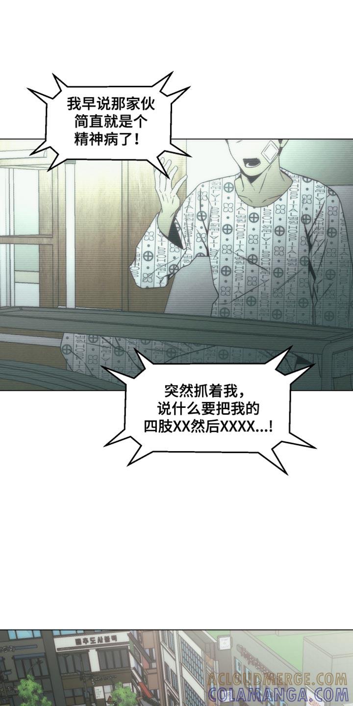 《致命诱饵》第65章：正确的选择【完结】 第5页