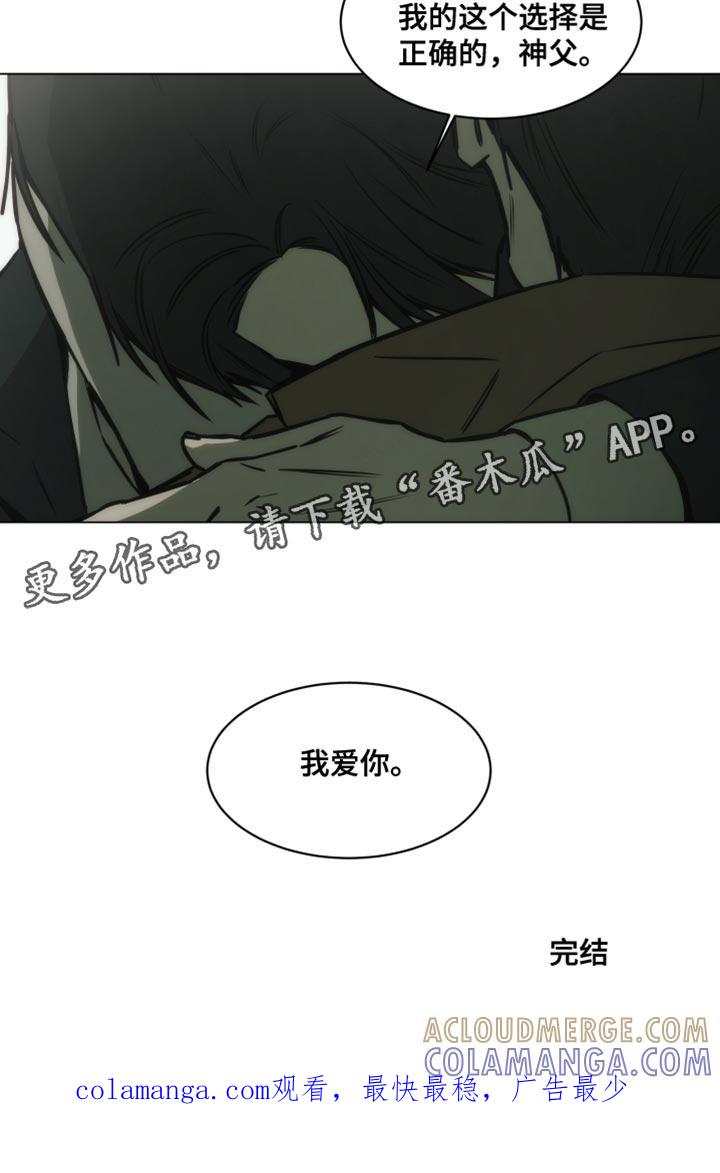 《致命诱饵》第65章：正确的选择【完结】 第23页