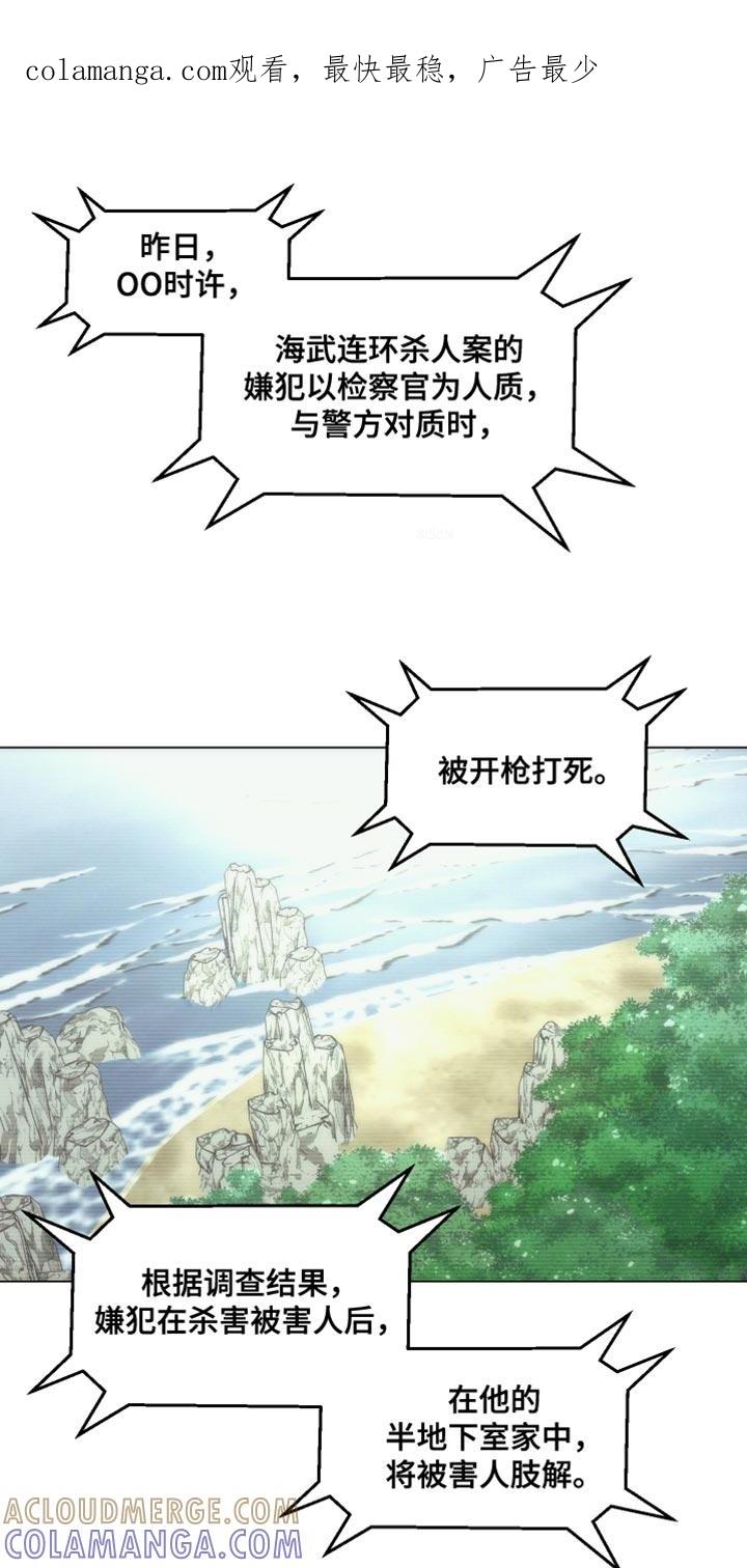 《致命诱饵》第65章：正确的选择【完结】 第1页