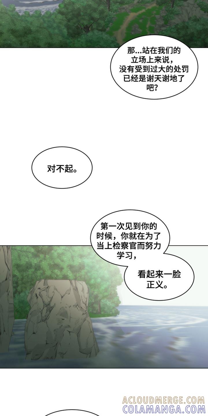 《致命诱饵》第65章：正确的选择【完结】 第13页