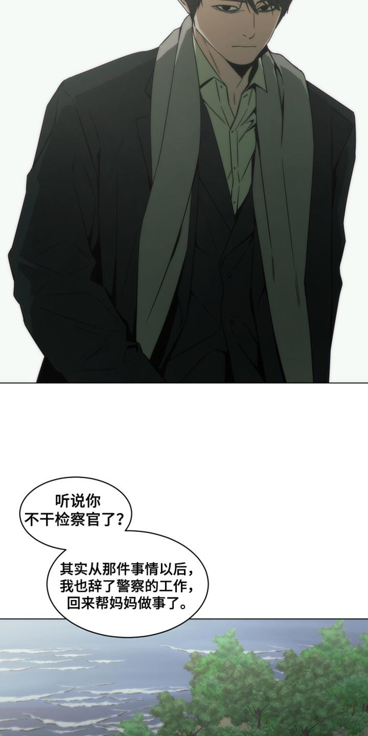 《致命诱饵》第65章：正确的选择【完结】 第12页