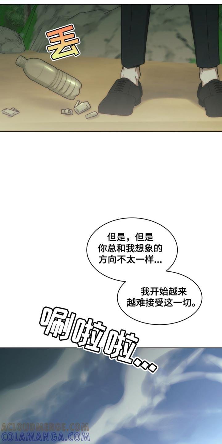 《致命诱饵》第65章：正确的选择【完结】 第15页