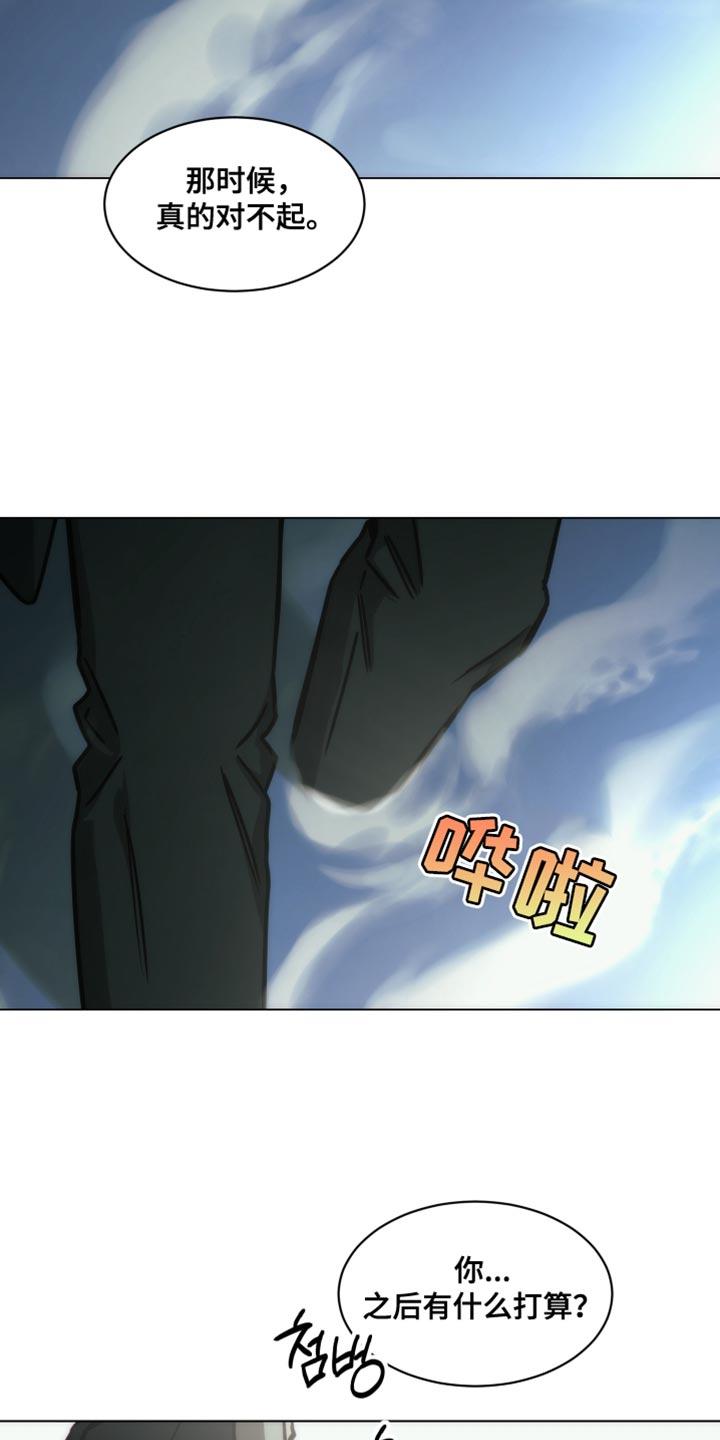 《致命诱饵》第65章：正确的选择【完结】 第16页