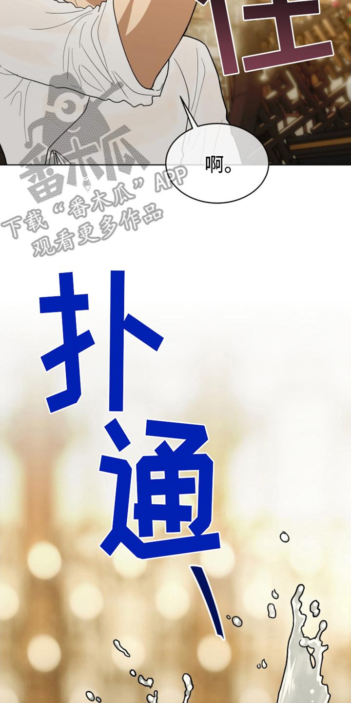 《魔影护卫》第7章：动摇心神 第14页