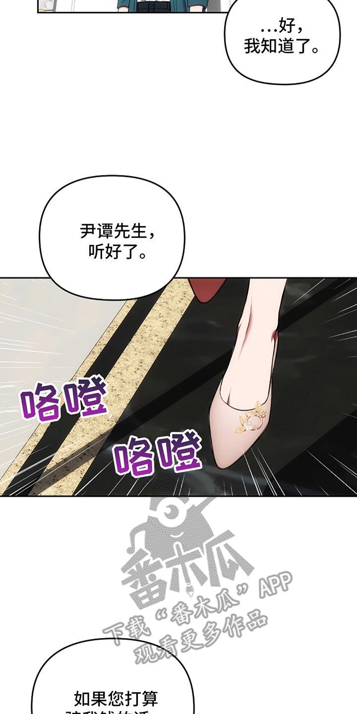 《蓝目鬼眼》第7章：住手 第2页