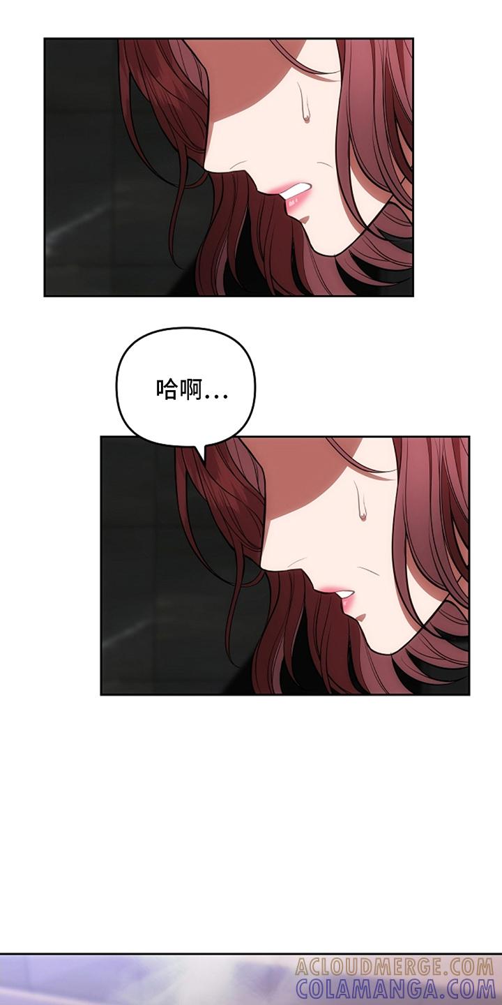 《蓝目鬼眼》第7章：住手 第9页