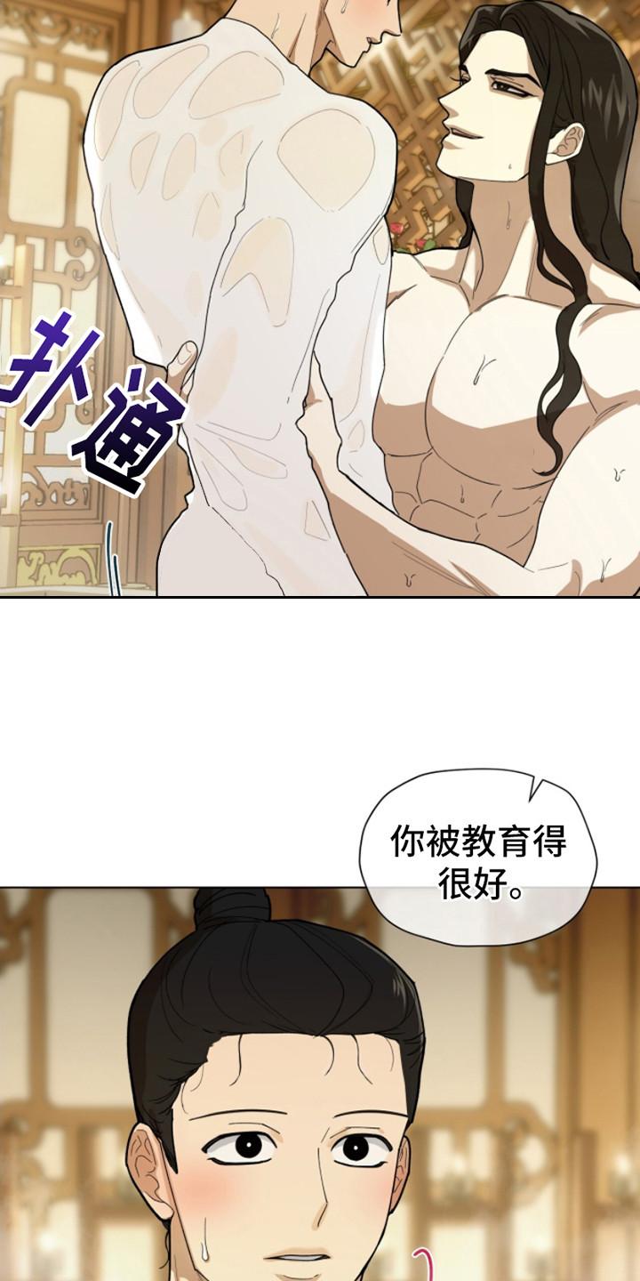 《魔影护卫》第7章：动摇心神 第18页