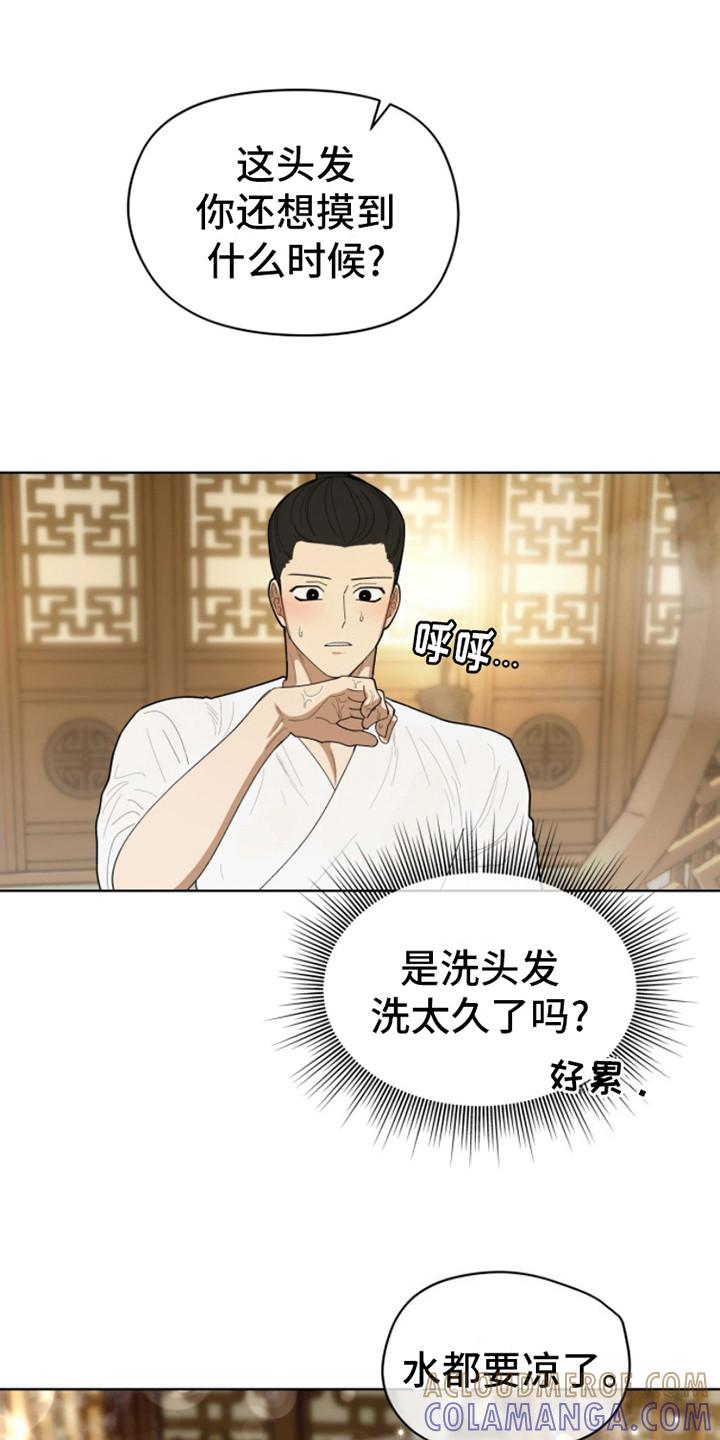《魔影护卫》第7章：动摇心神 第9页