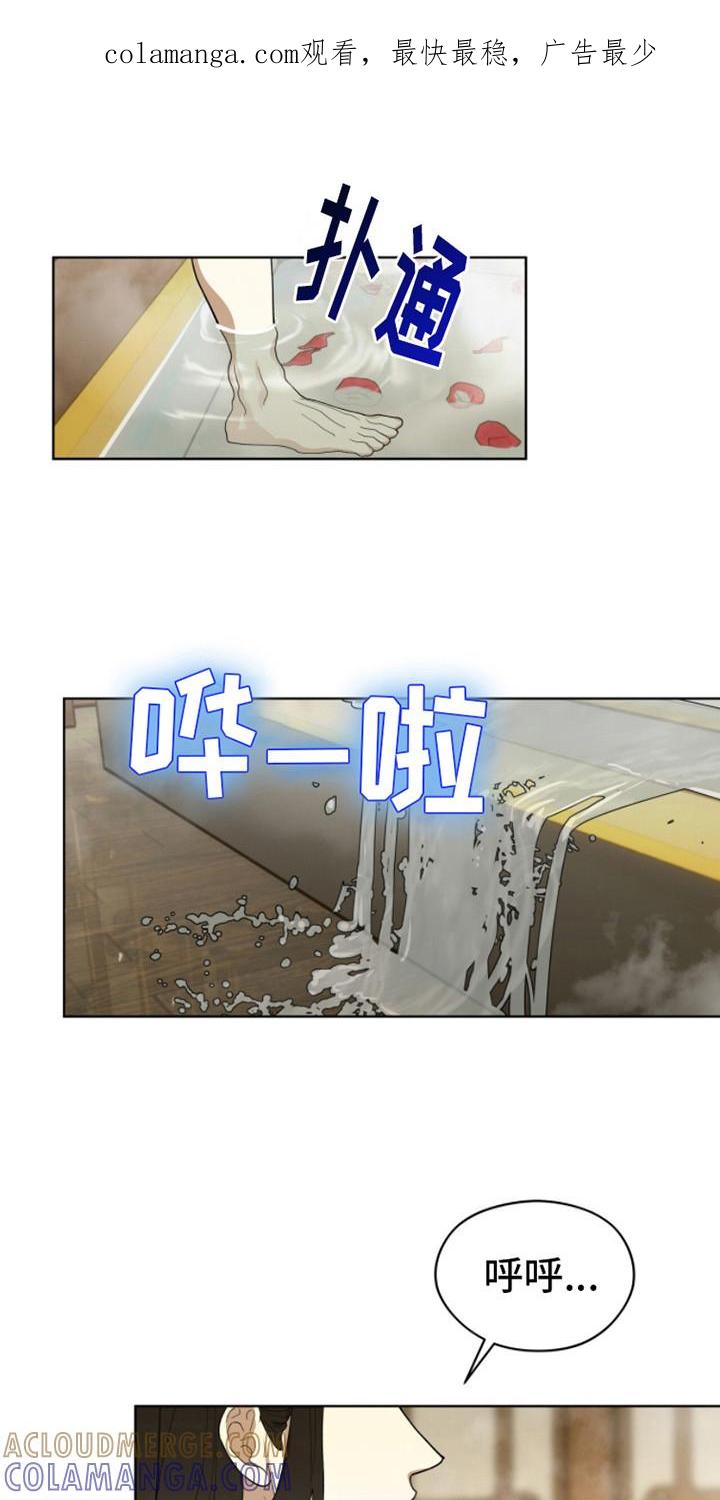 《魔影护卫》第7章：动摇心神 第1页