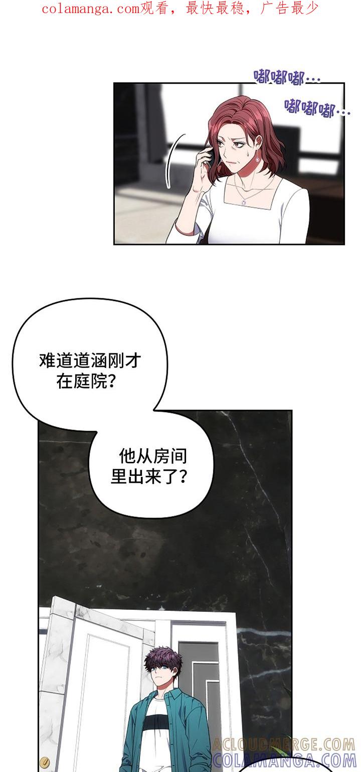 《蓝目鬼眼》第7章：住手 第1页