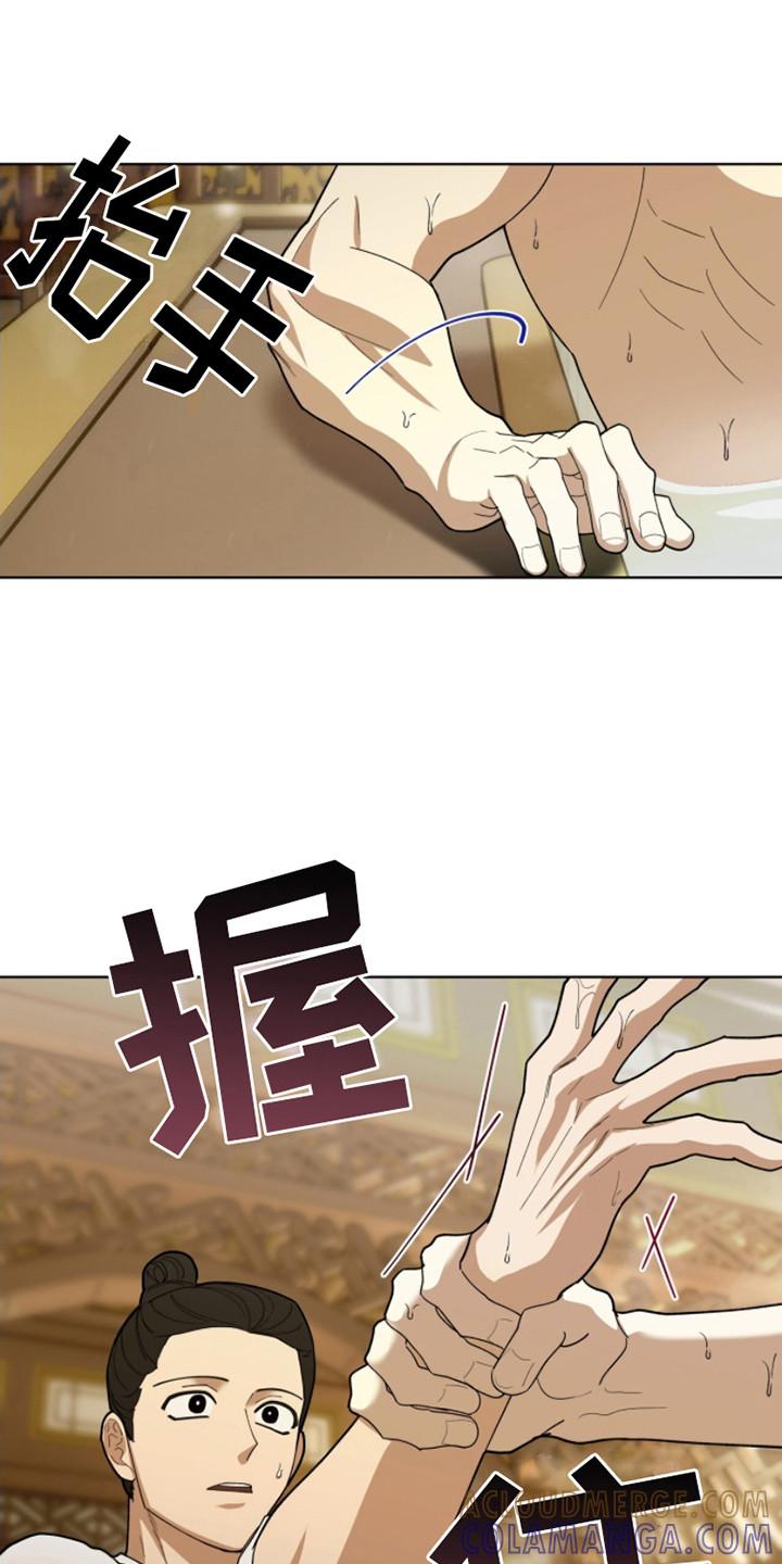 《魔影护卫》第7章：动摇心神 第13页