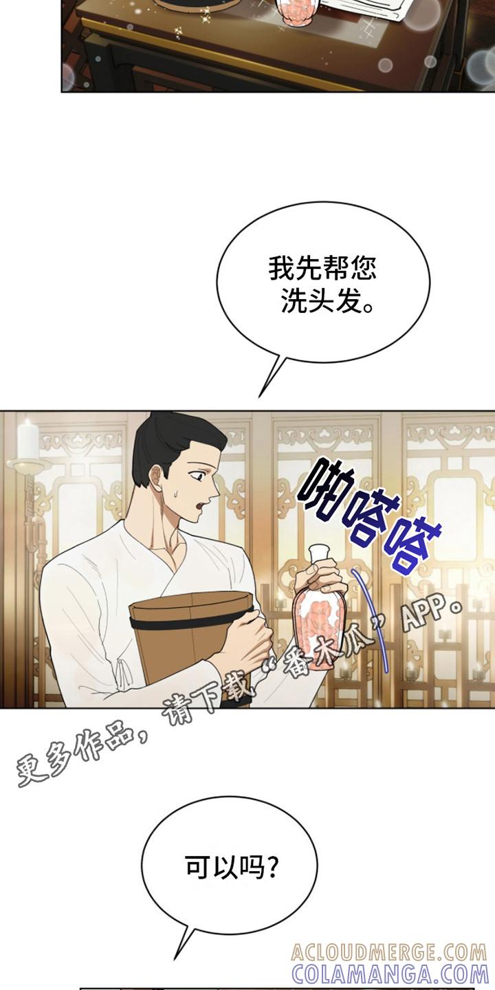 《魔影护卫》第7章：动摇心神 第5页