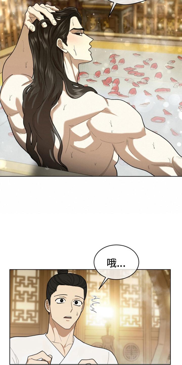 《魔影护卫》第7章：动摇心神 第10页