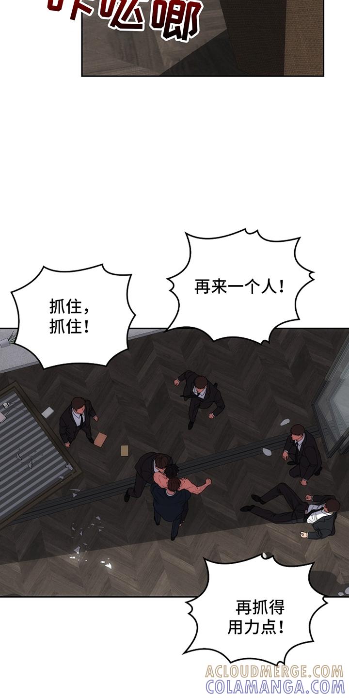 《蓝目鬼眼》第7章：住手 第11页
