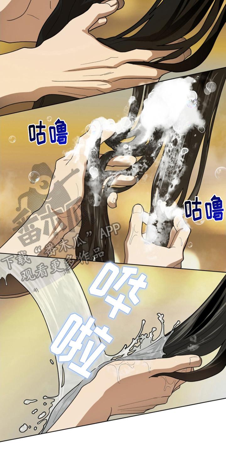 《魔影护卫》第7章：动摇心神 第8页