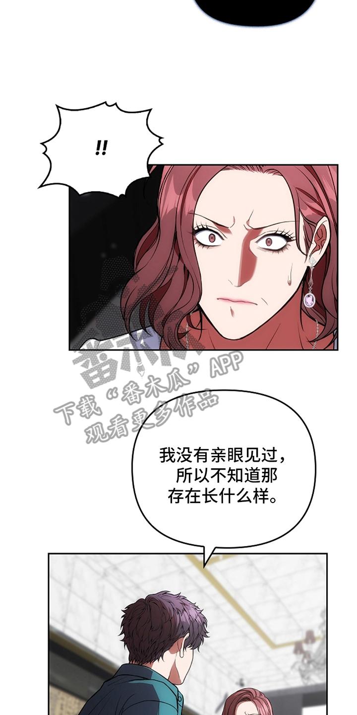 《蓝目鬼眼》第7章：住手 第6页