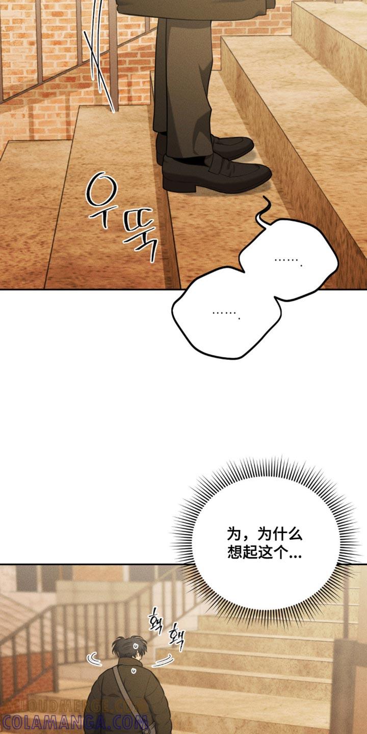 《纯白的假象》第71章：【第二季】直接问他比较好 第7页