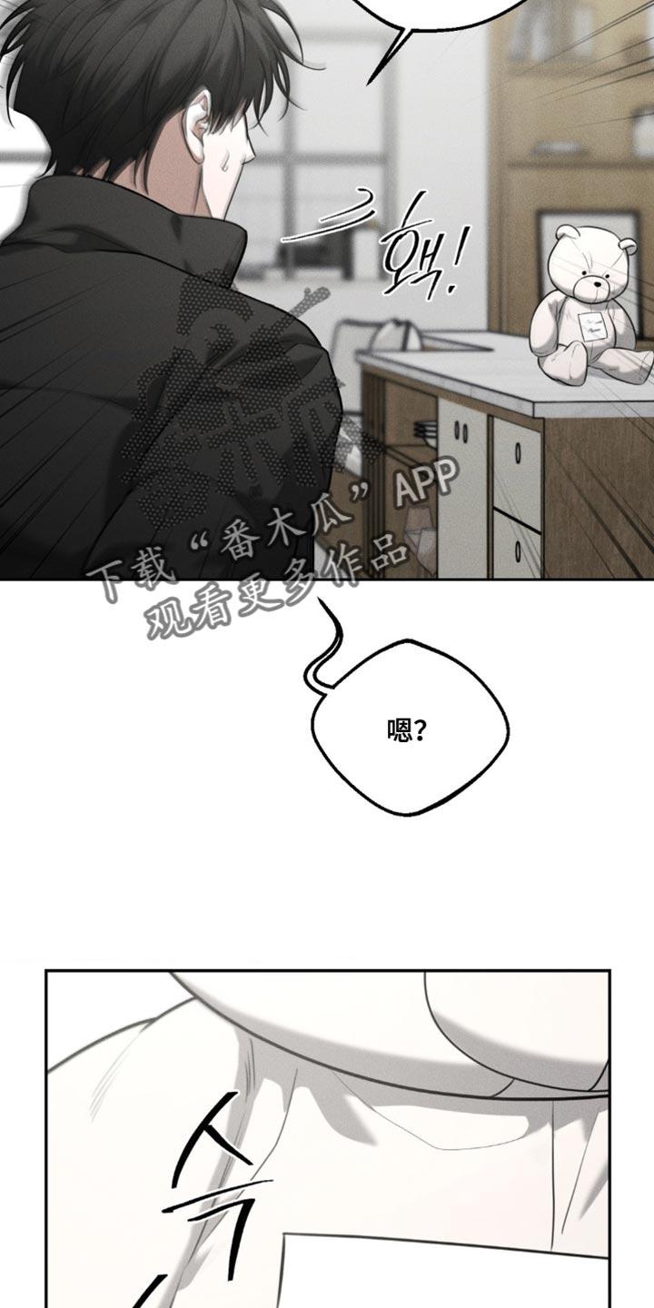 《纯白的假象》第71章：【第二季】直接问他比较好 第12页