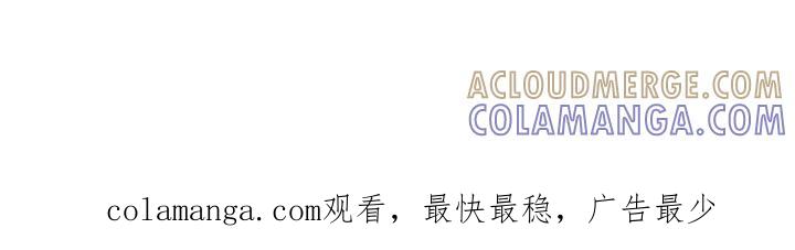 《纯白的假象》第71章：【第二季】直接问他比较好 第17页