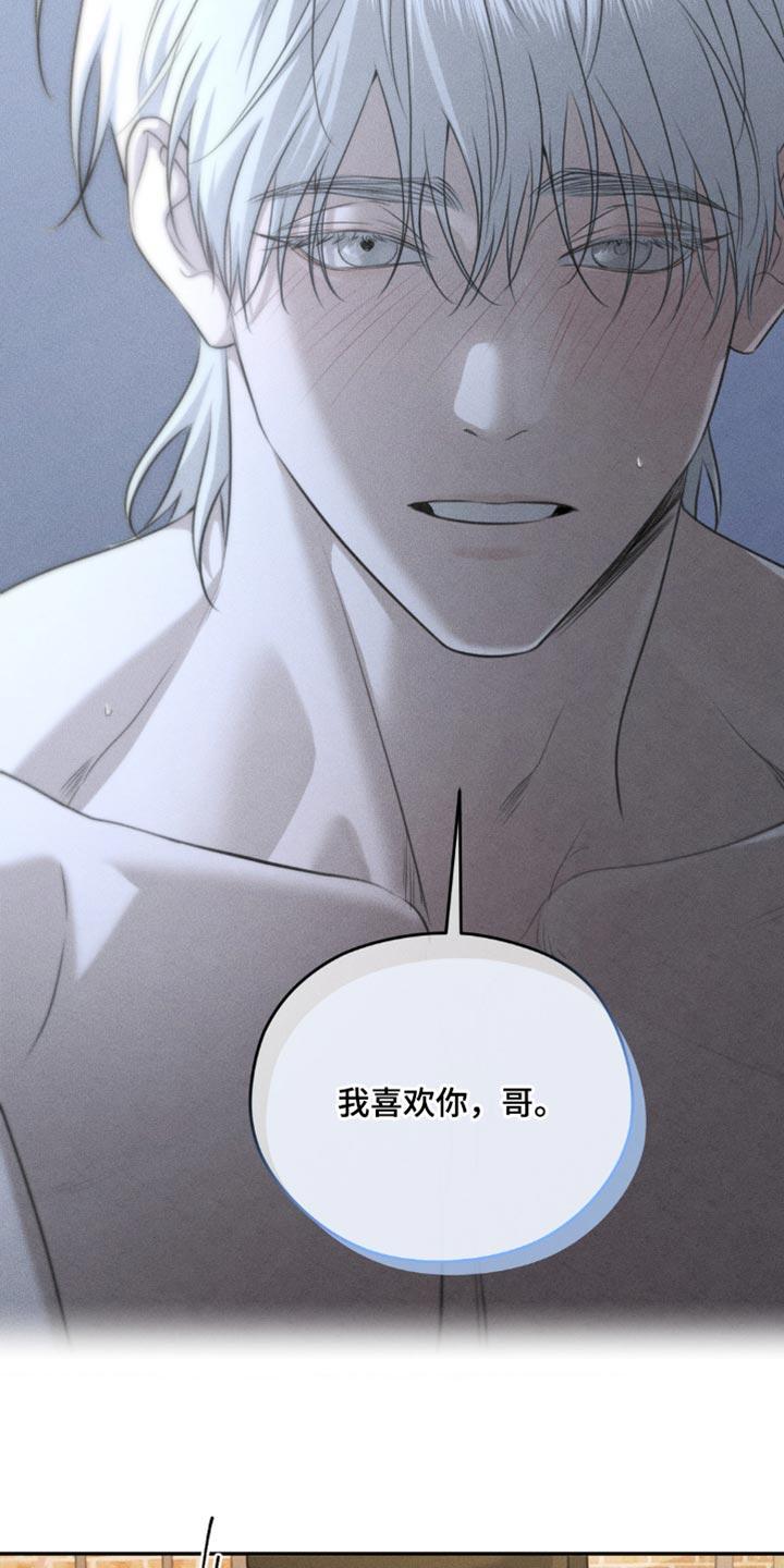 《纯白的假象》第71章：【第二季】直接问他比较好 第6页