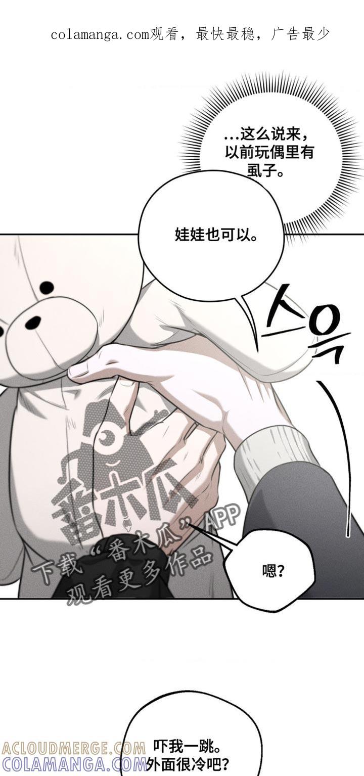 《纯白的假象》第72章：【第二季】别的礼物 第1页
