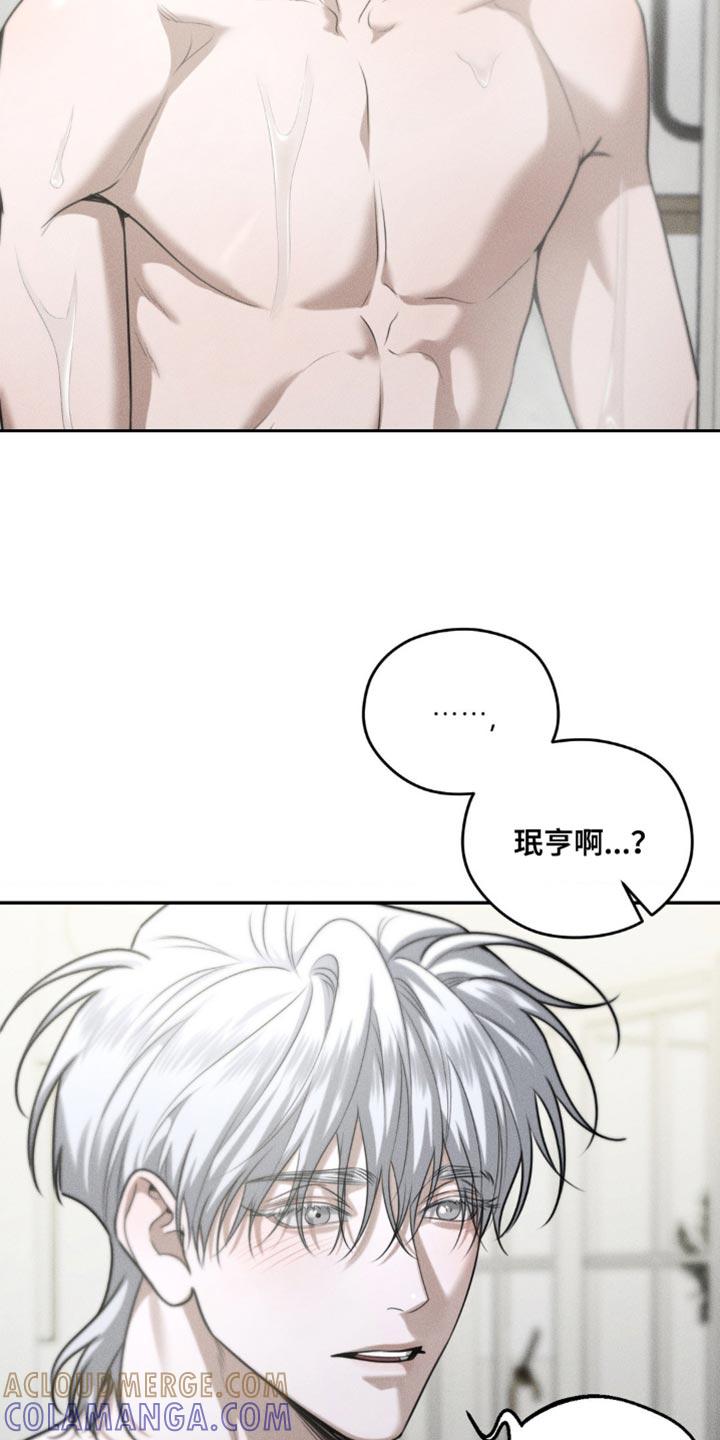 《纯白的假象》第73章：【第二季】关系不错 第7页