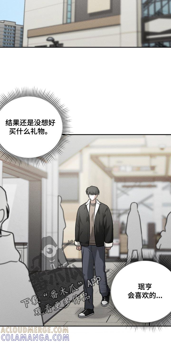《纯白的假象》第73章：【第二季】关系不错 第9页