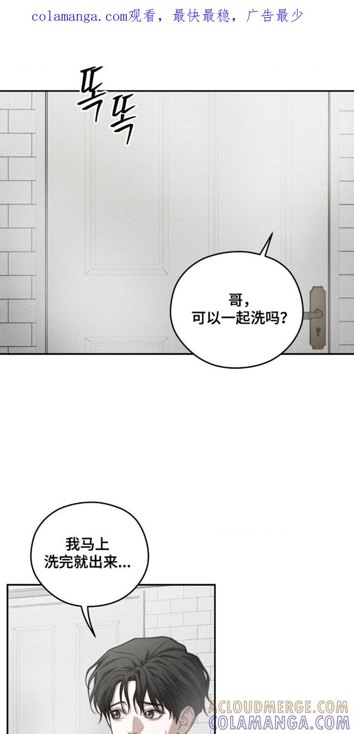 《纯白的假象》第73章：【第二季】关系不错 第1页