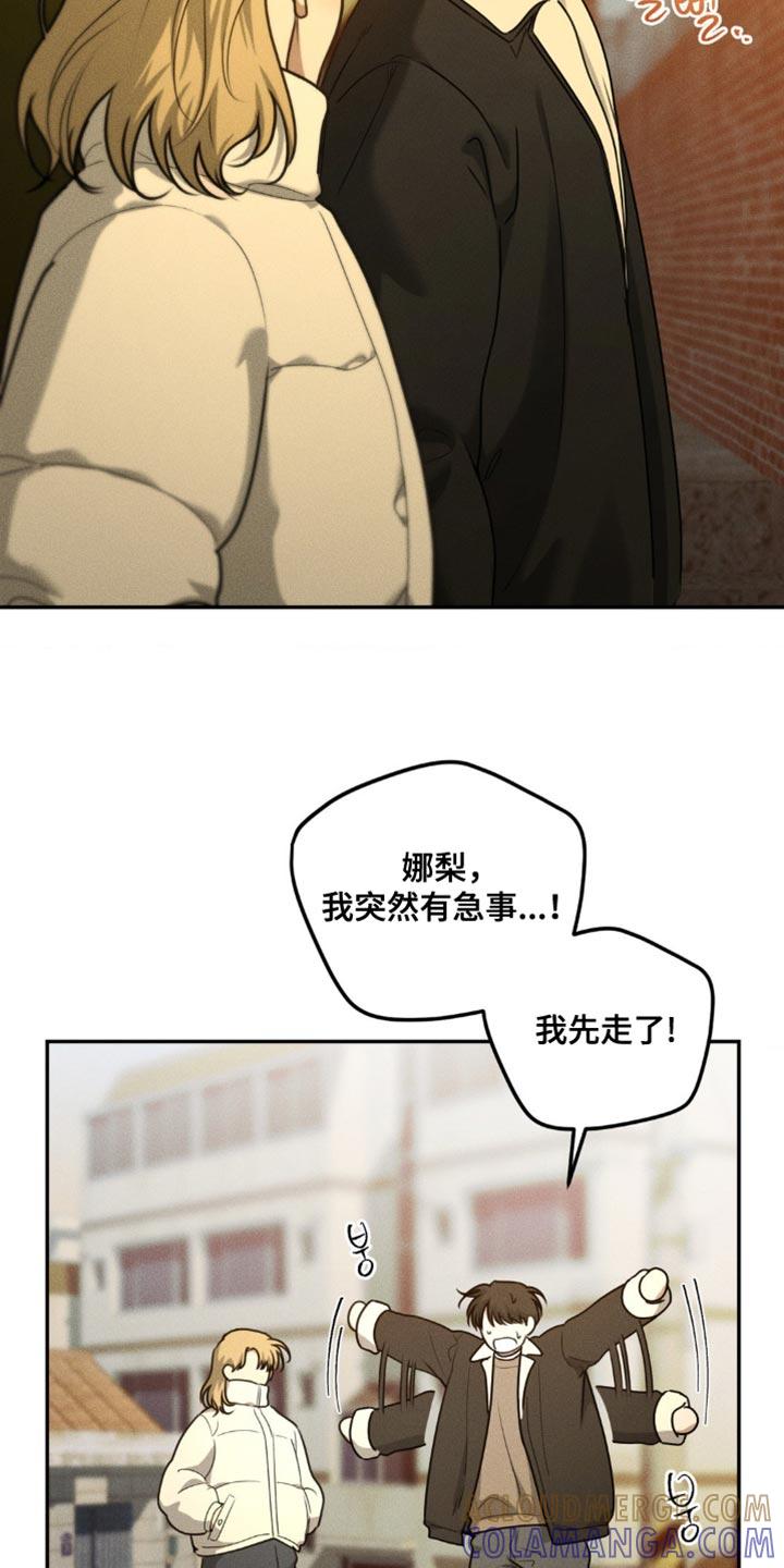 《纯白的假象》第74章：【第二季】生日礼物 第3页
