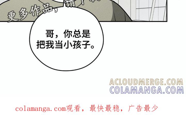 《纯白的假象》第75章：【第二季】你这么靠谱 第19页