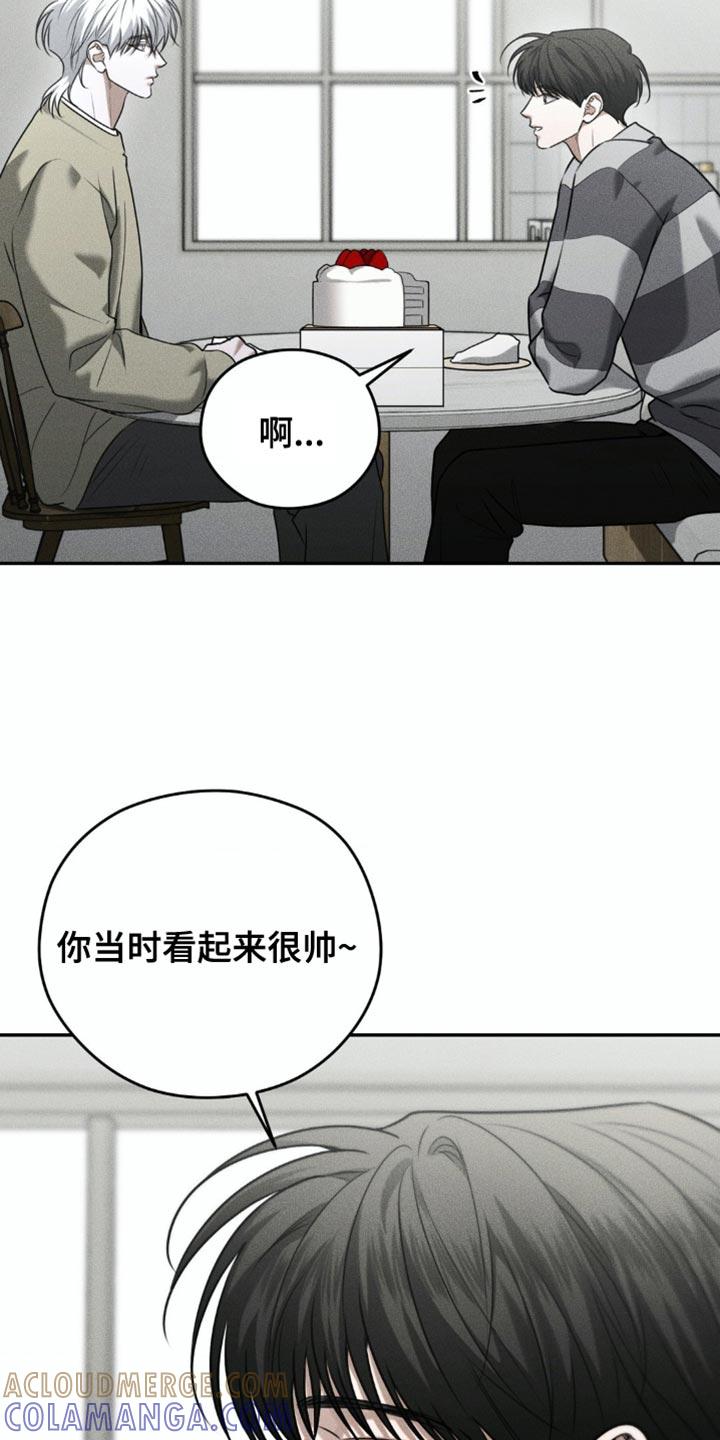 《纯白的假象》第75章：【第二季】你这么靠谱 第17页