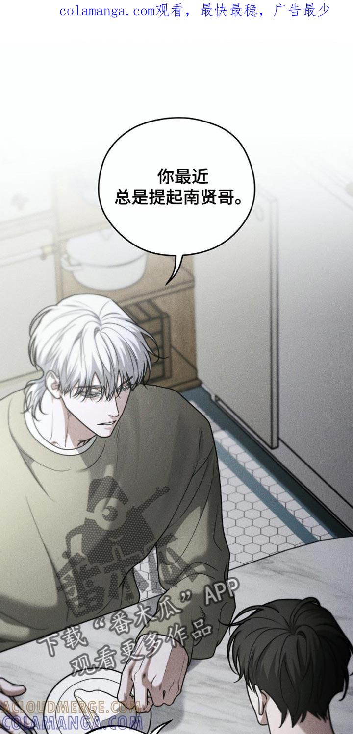 《纯白的假象》第75章：【第二季】你这么靠谱 第1页