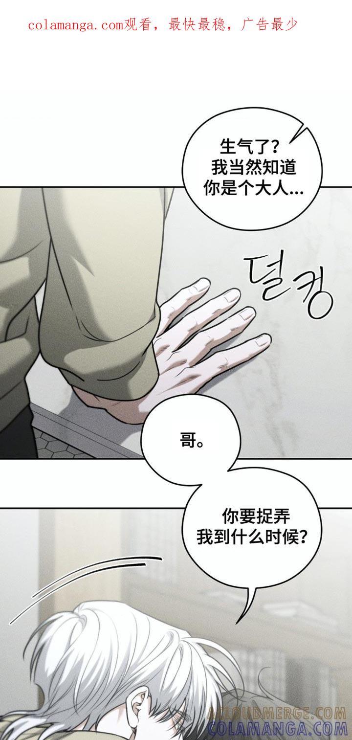 《纯白的假象》第76章：【第二季】真的想要的东西 第1页