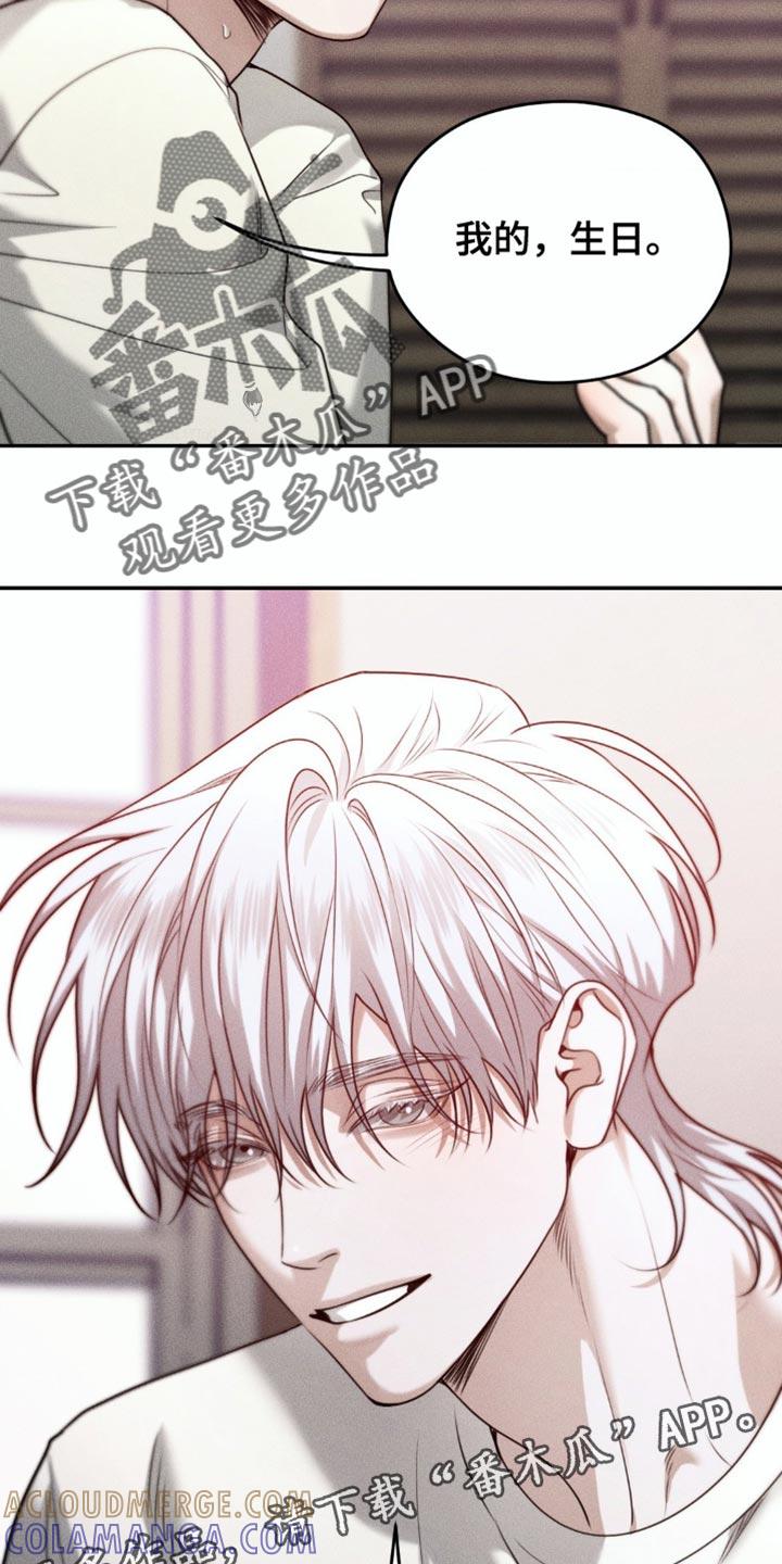 《纯白的假象》第76章：【第二季】真的想要的东西 第19页